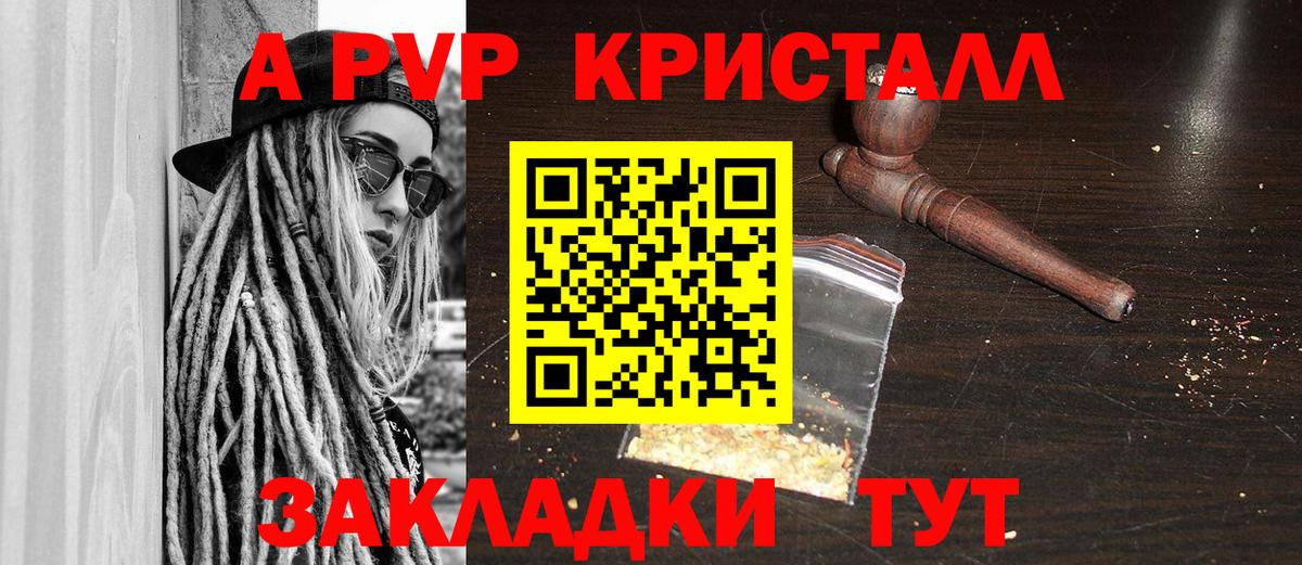 A-PVP кристаллы  Вход с VPN  Бийск  Alpha-PVP VHQ 