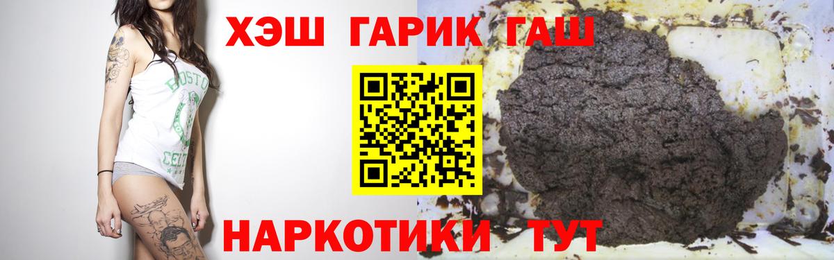 ГАШИШ VHQ  Вход с VPN  Бийск  Гашиш Изолятор 