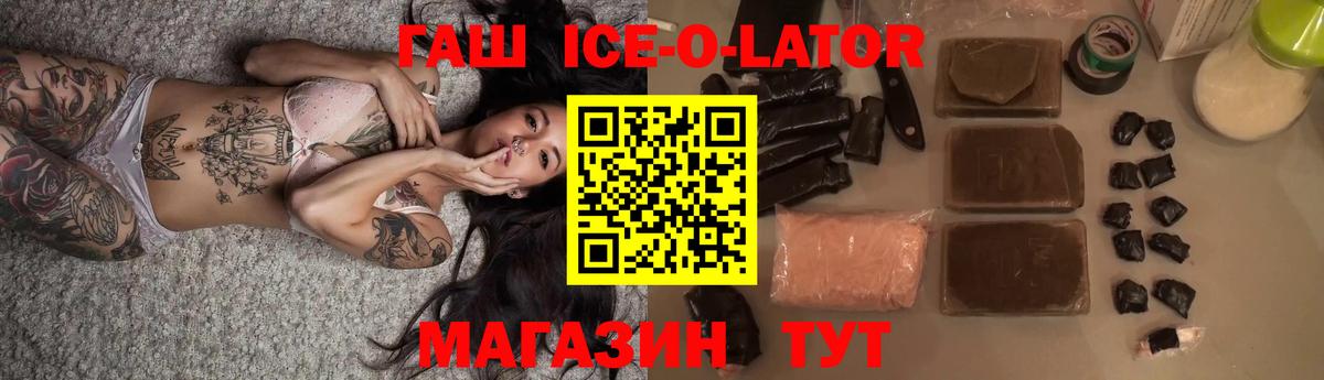 ГАШ Premium Бийск