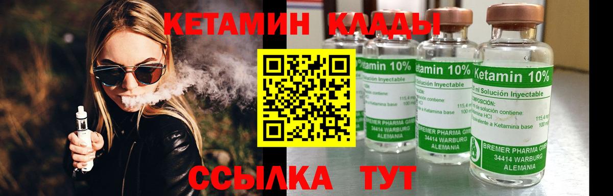 Кетамин ketamine  Вход с VPN  Бийск  КЕТАМИН ketamine 