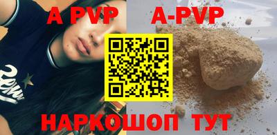 а пвп мука Малгобек