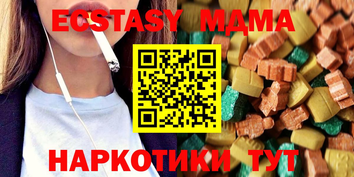 МДМА crystal Бийск