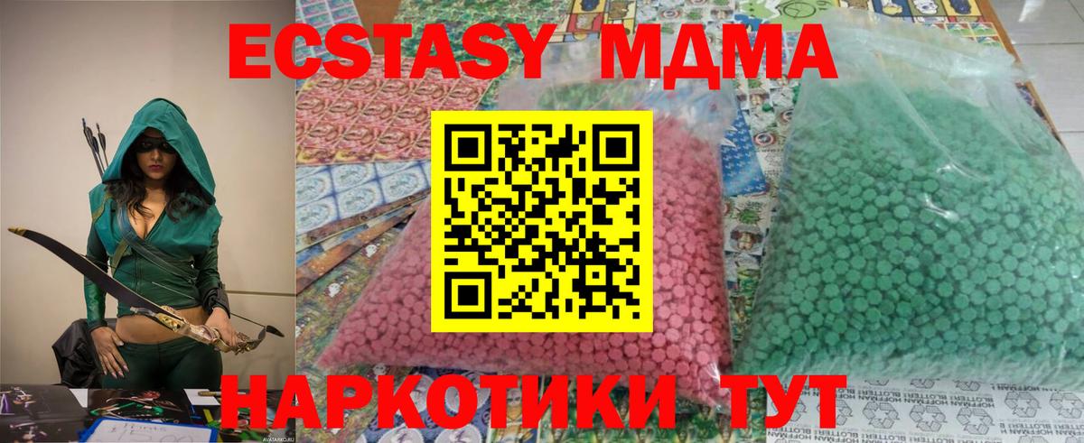 Бийск  MDMA VHQ  Вход с VPN  MDMA crystal 