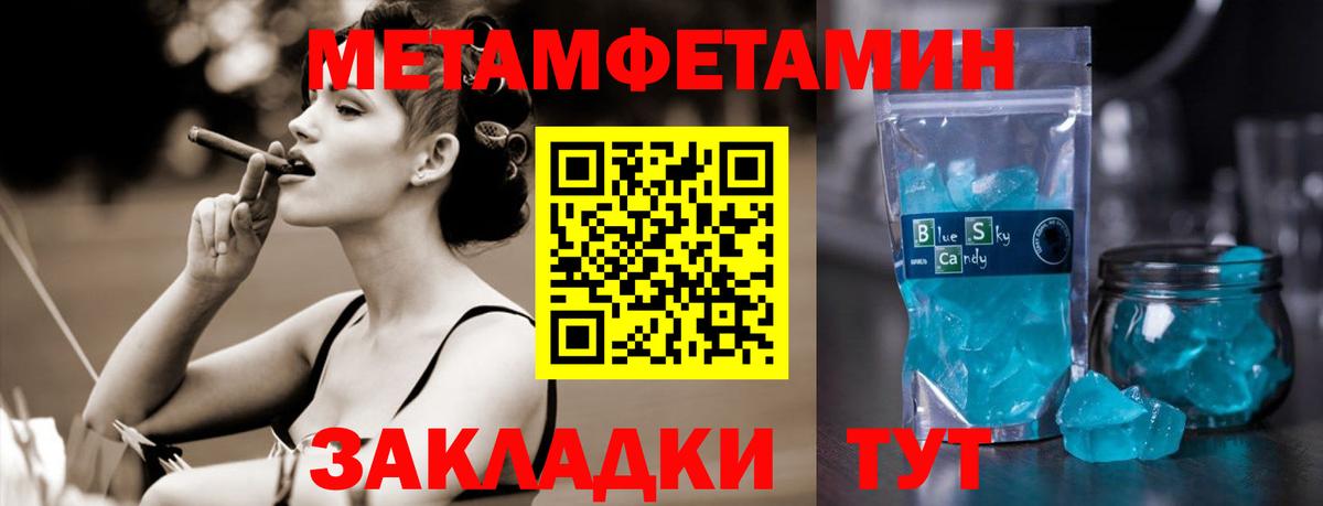 Бийск  Метамфетамин мет  Метамфетамин  Вход с VPN 