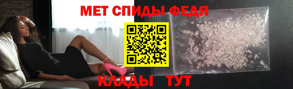 Первитин мет Бийск