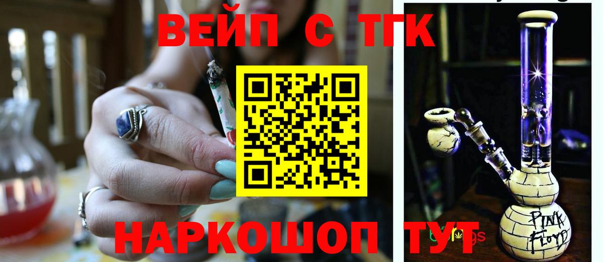 Дистиллят ТГК гашишное масло Бийск