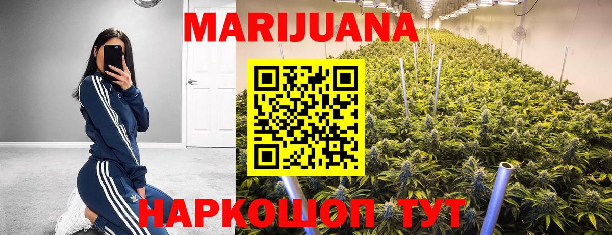 Каннабис White Widow  Вход с VPN  Бийск  Марихуана MAZAR  Каннабис марихуана 